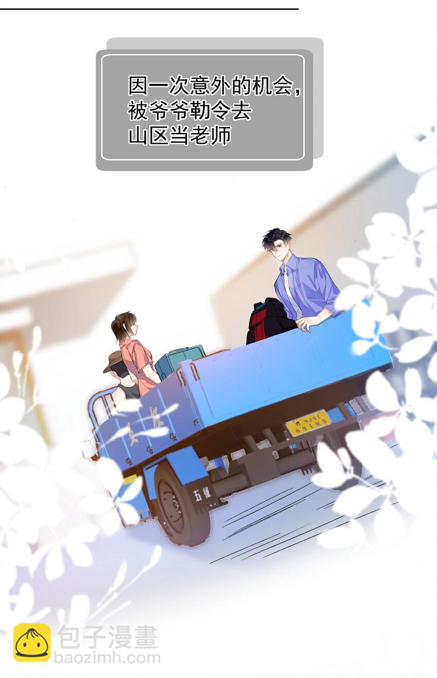 00 序章-第3话