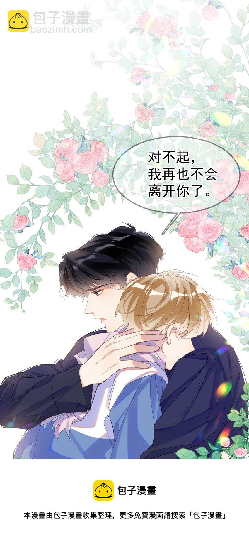 00 序章-第3话