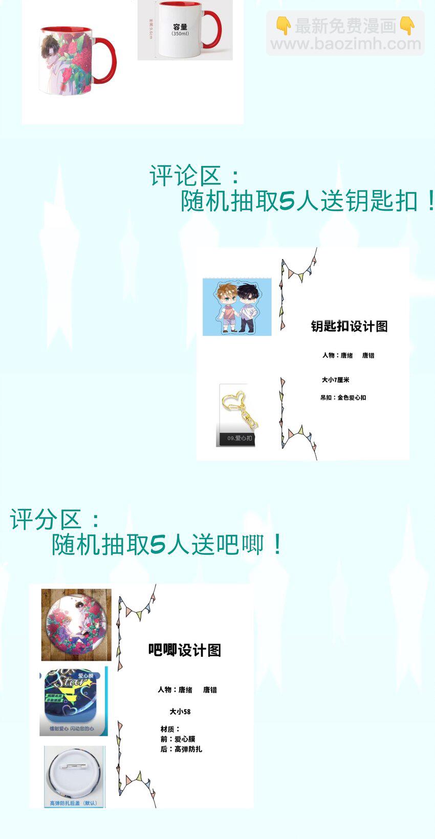 福利 活动6月22号-6月30号-第21话