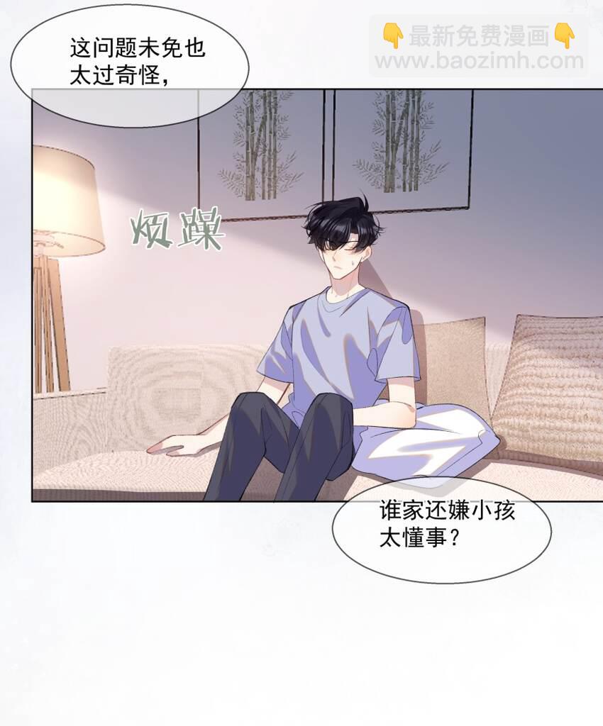 016 被发现的秘密(1/2)-第23话