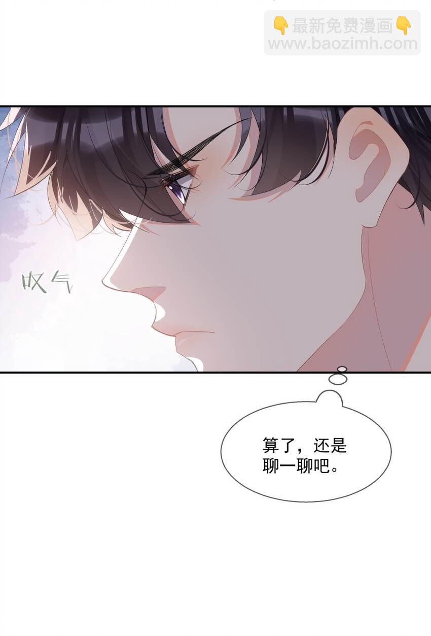 016 被发现的秘密(1/2)-第23话
