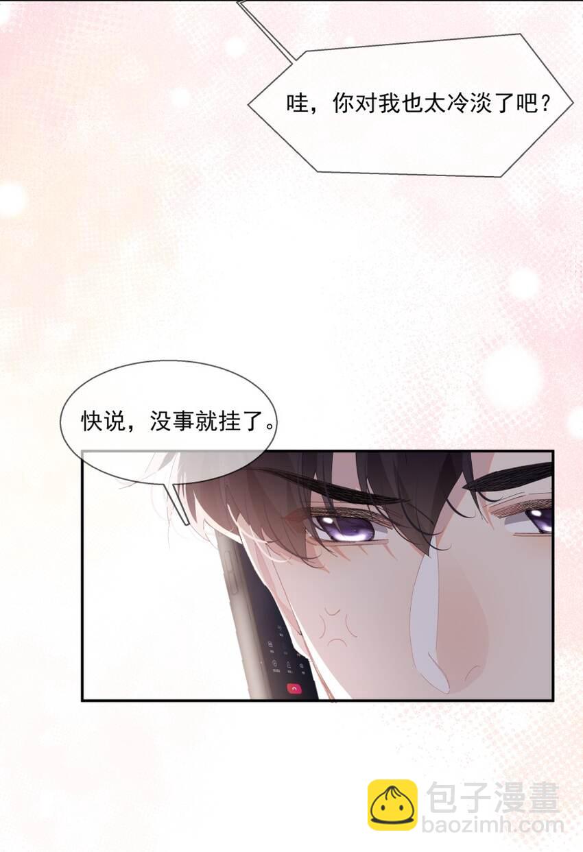 016 被发现的秘密(1/2)-第23话