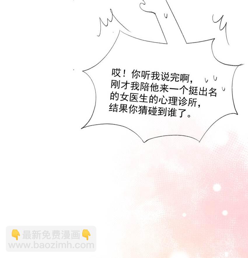 016 被发现的秘密(1/2)-第23话