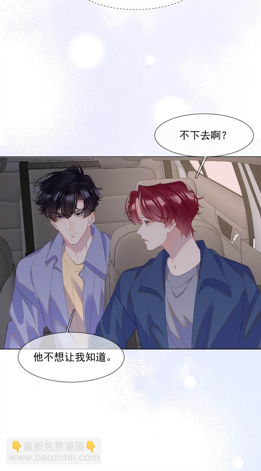 016 被发现的秘密(1/2)-第23话