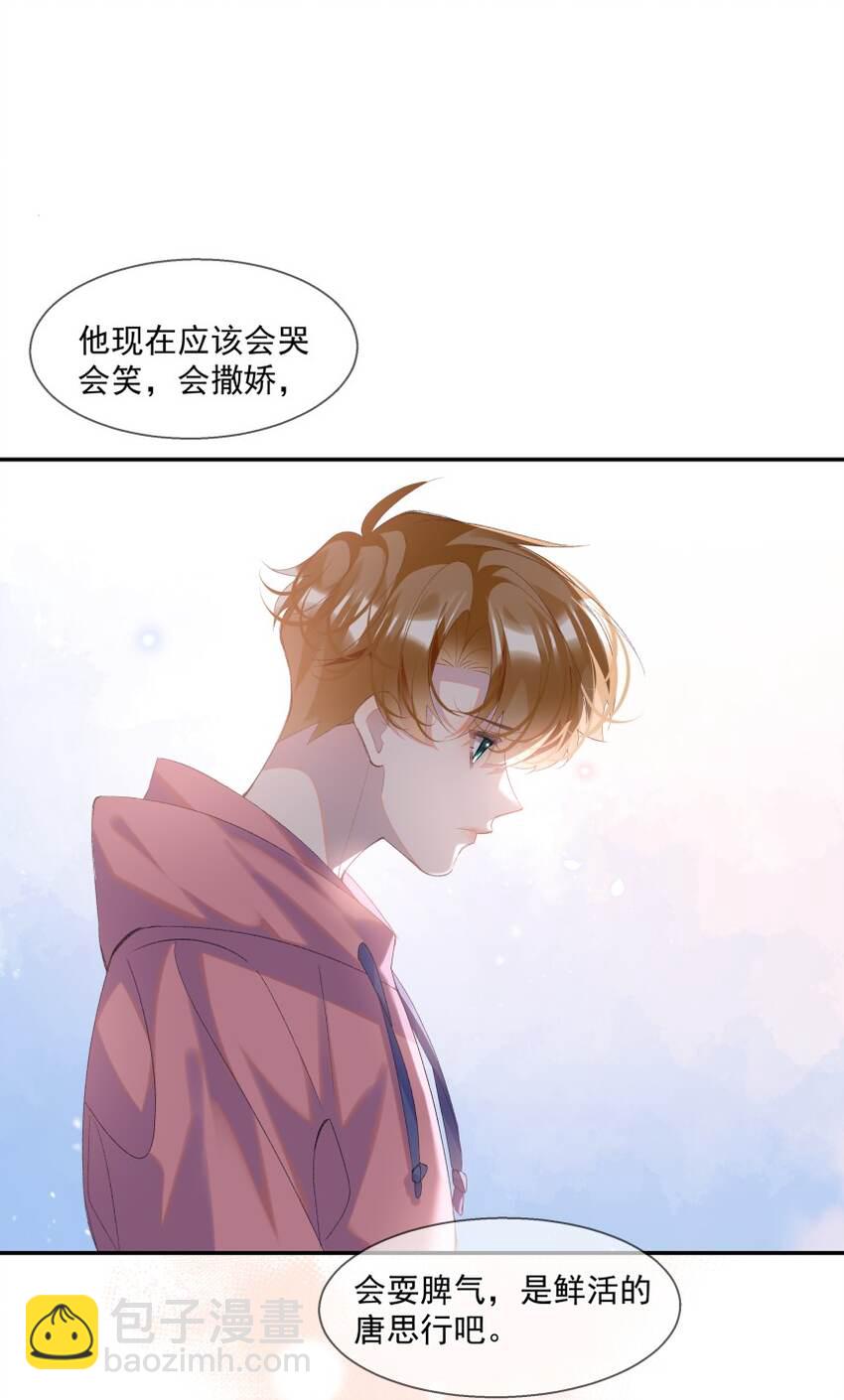 016 被发现的秘密(1/2)-第23话