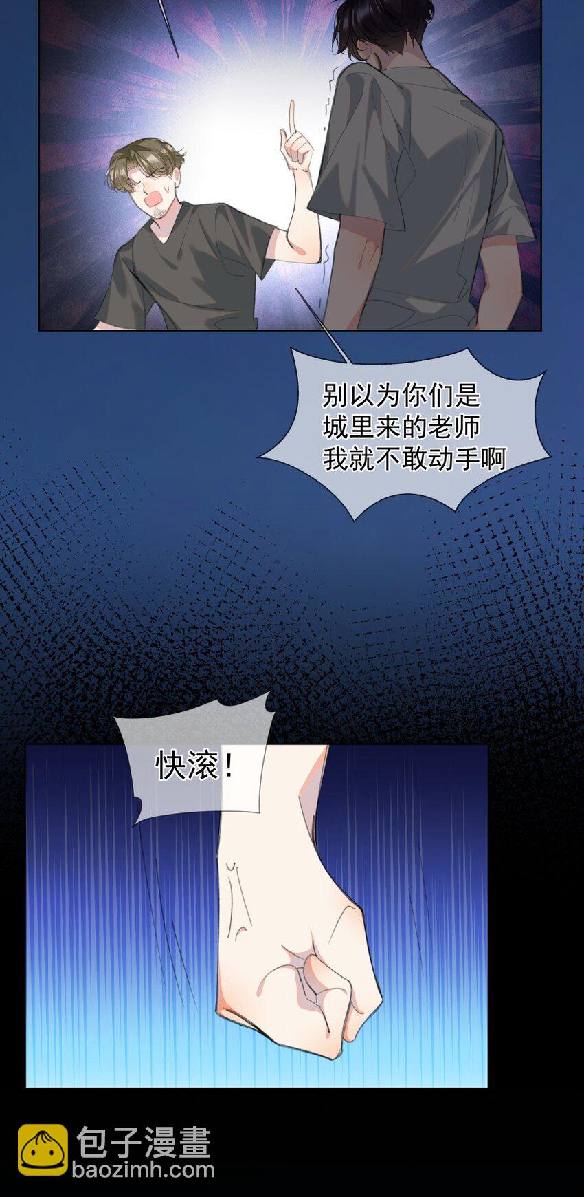 020 跟我走吧(1/2)-第27话
