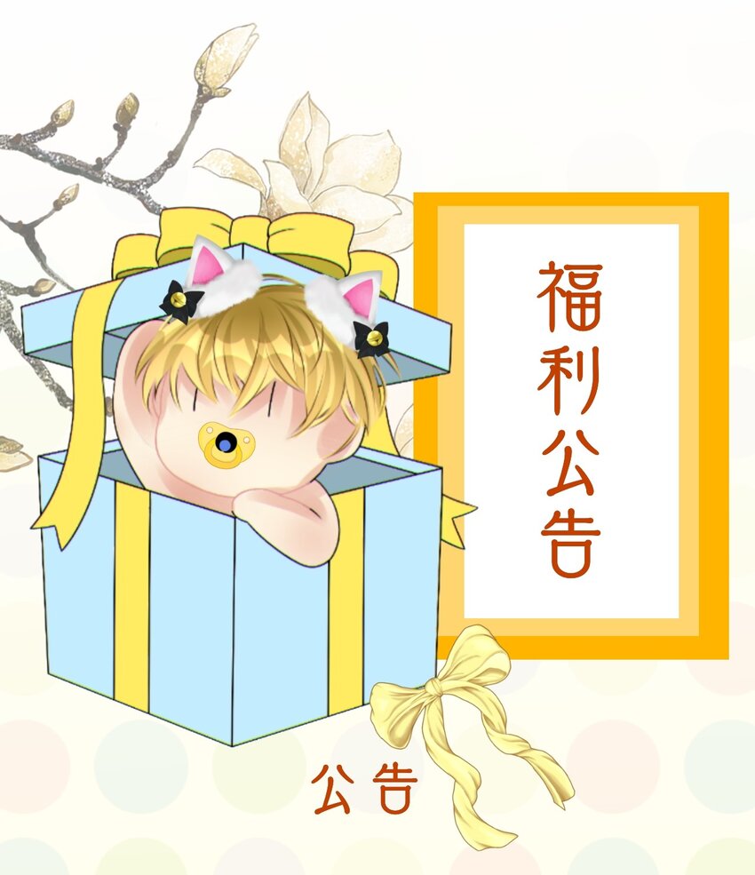 福利 活动8月21号-9月21号-第29话