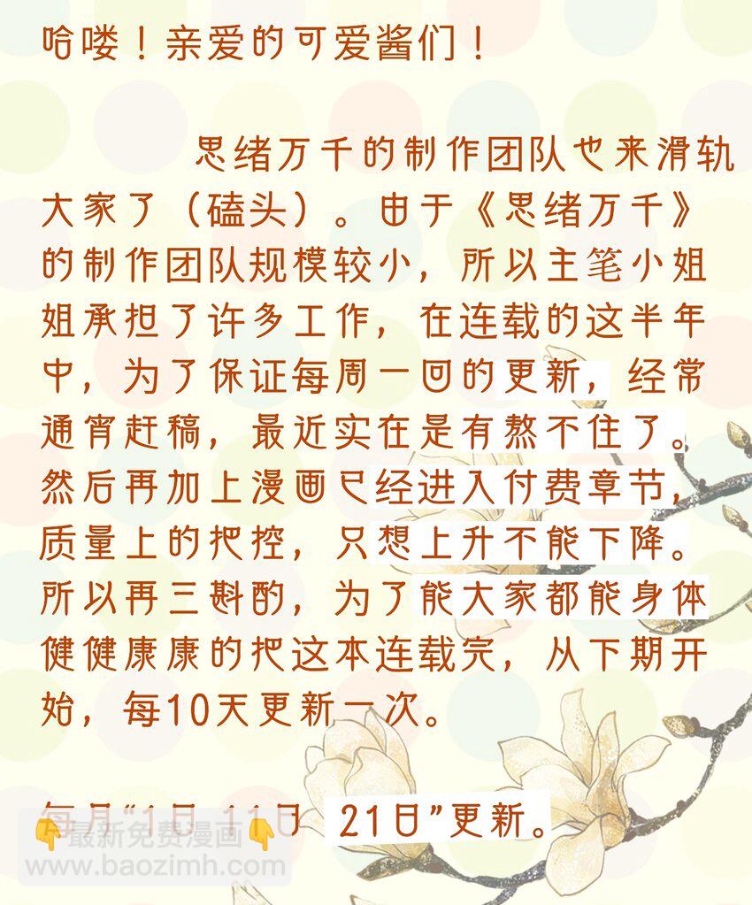福利 活动8月21号-9月21号-第29话