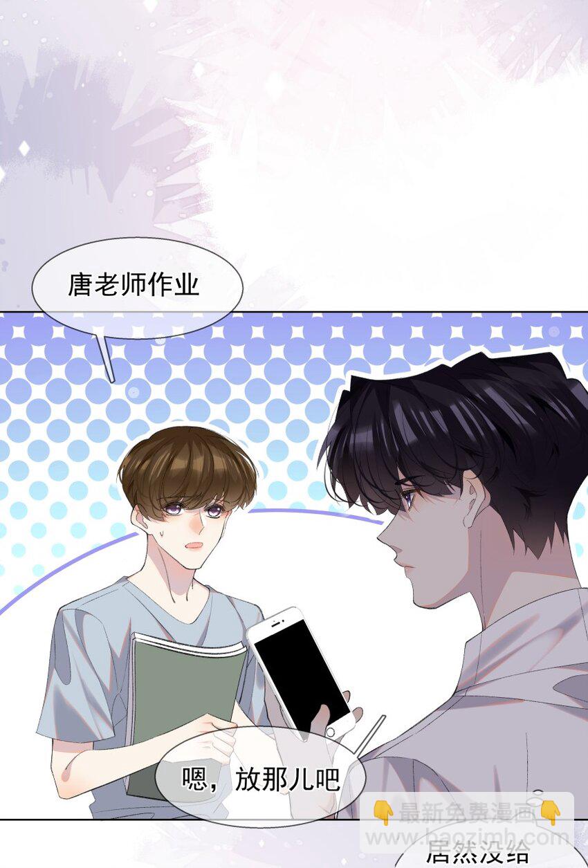 023 错错生病了(1/2)-第31话