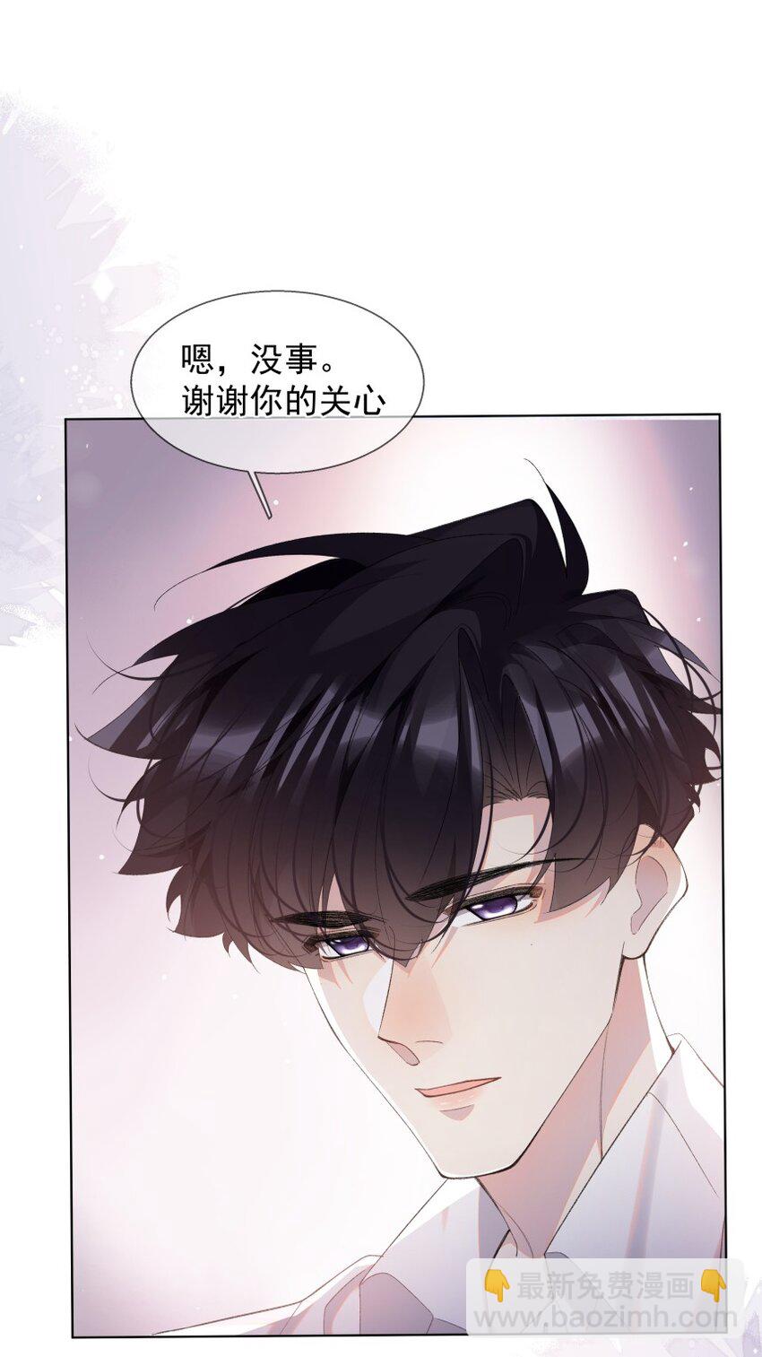 023 错错生病了(1/2)-第31话
