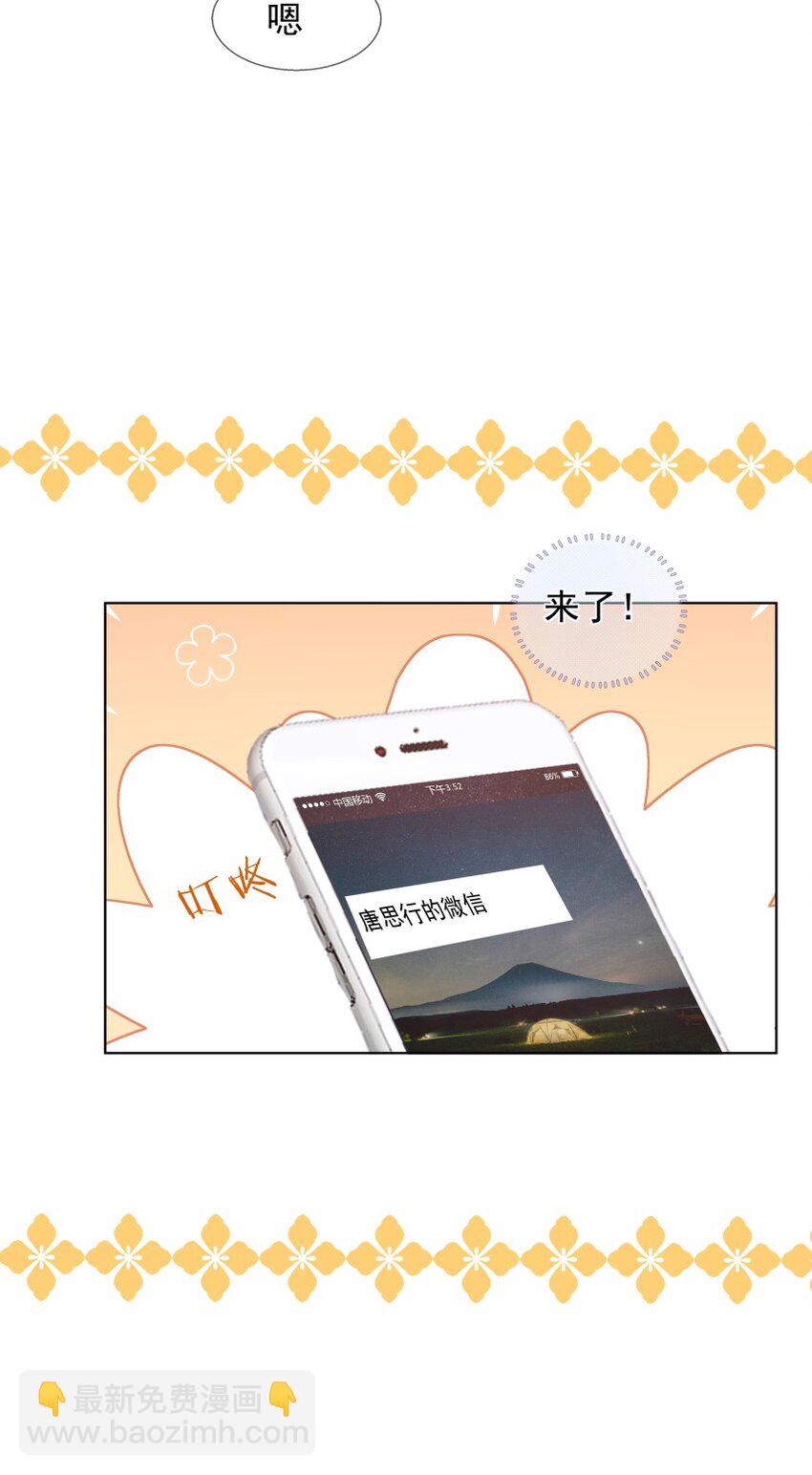 023 错错生病了(1/2)-第31话