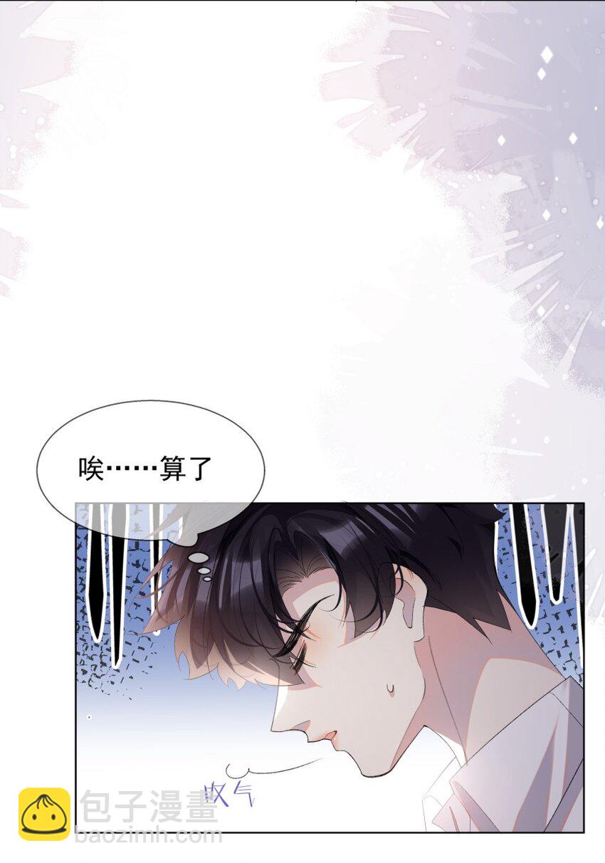 023 错错生病了(1/2)-第31话