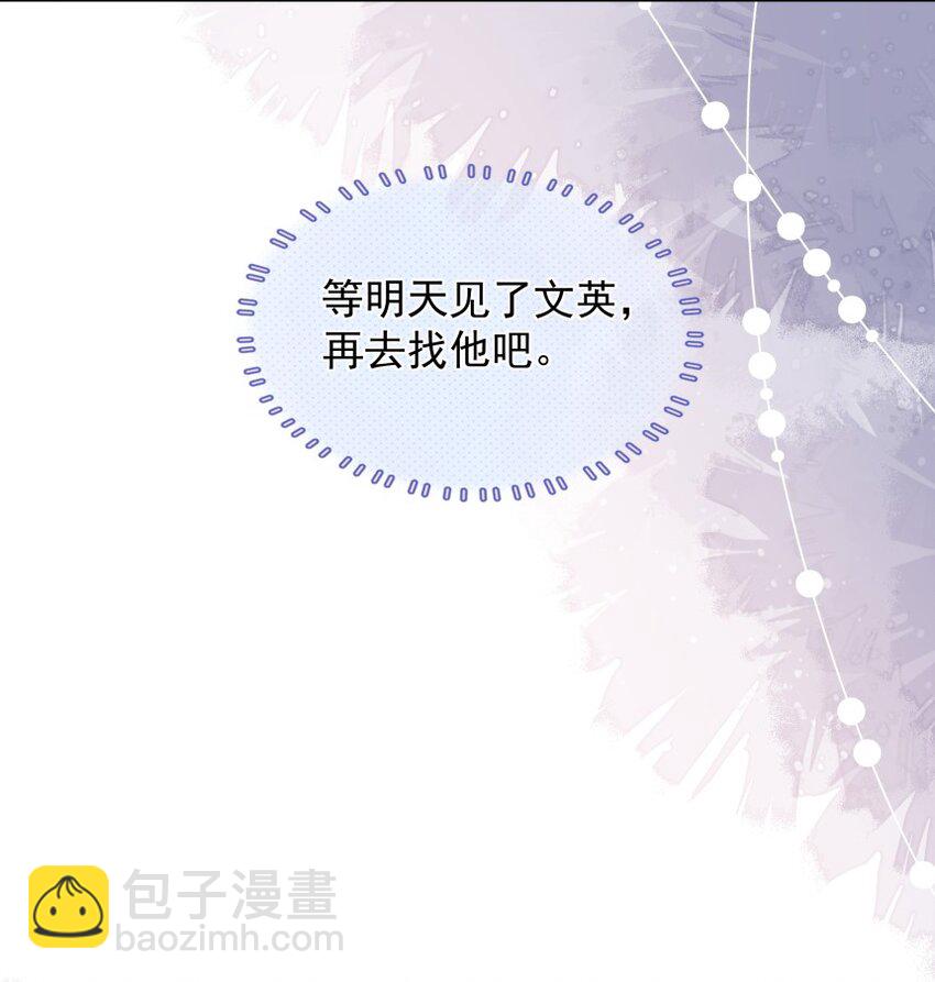 023 错错生病了(1/2)-第31话