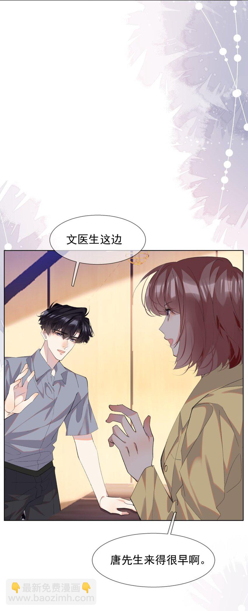 023 错错生病了(1/2)-第31话