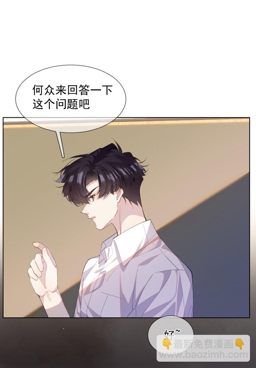 023 错错生病了(1/2)-第31话