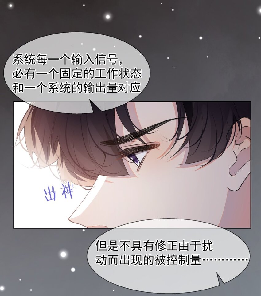 023 错错生病了(1/2)-第31话