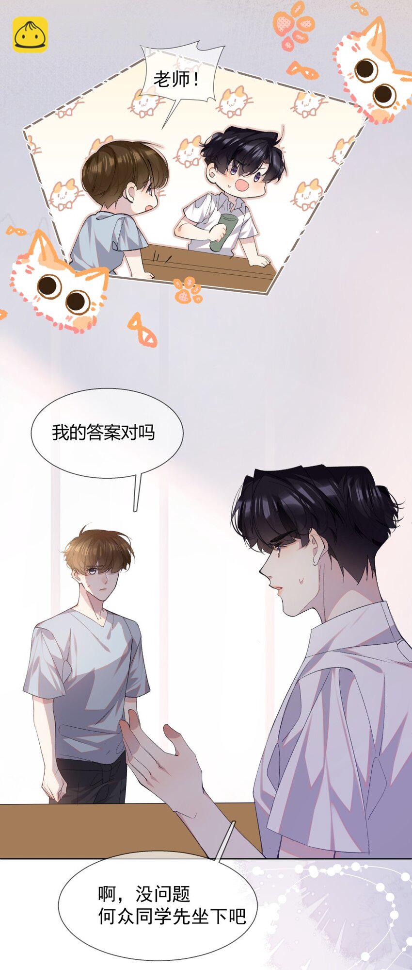 023 错错生病了(1/2)-第31话