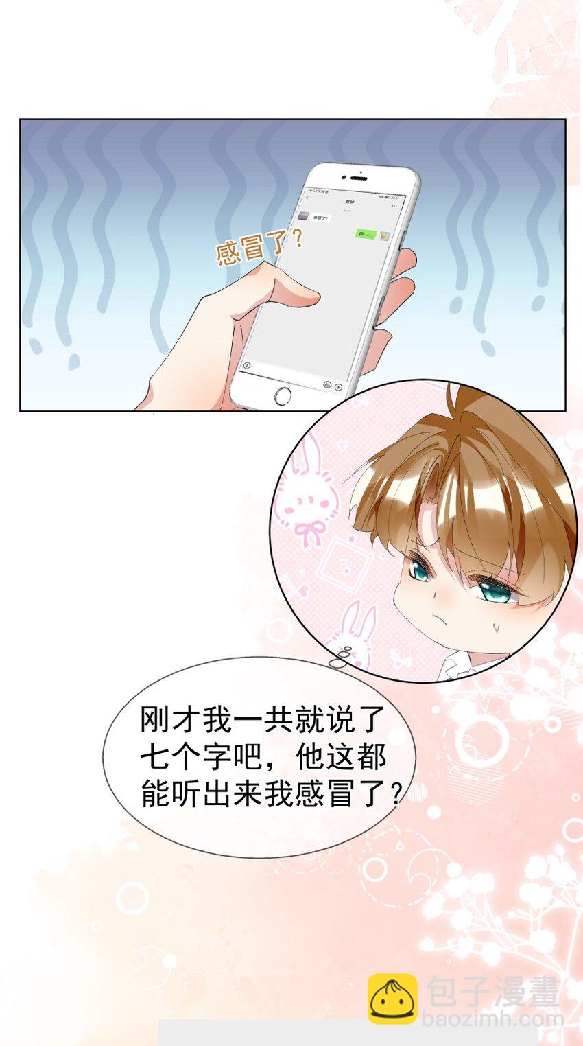 025 厌恶自己（下）(1/2)-第33话