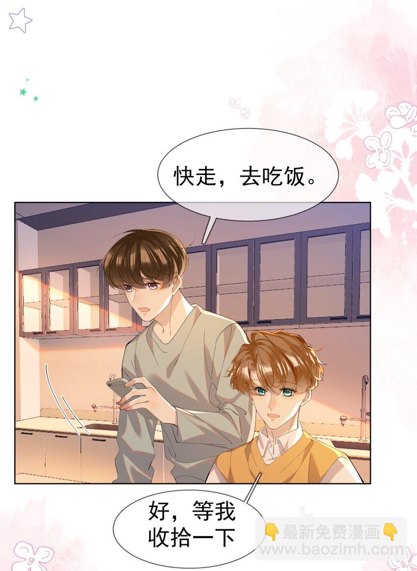 025 厌恶自己（下）(1/2)-第33话