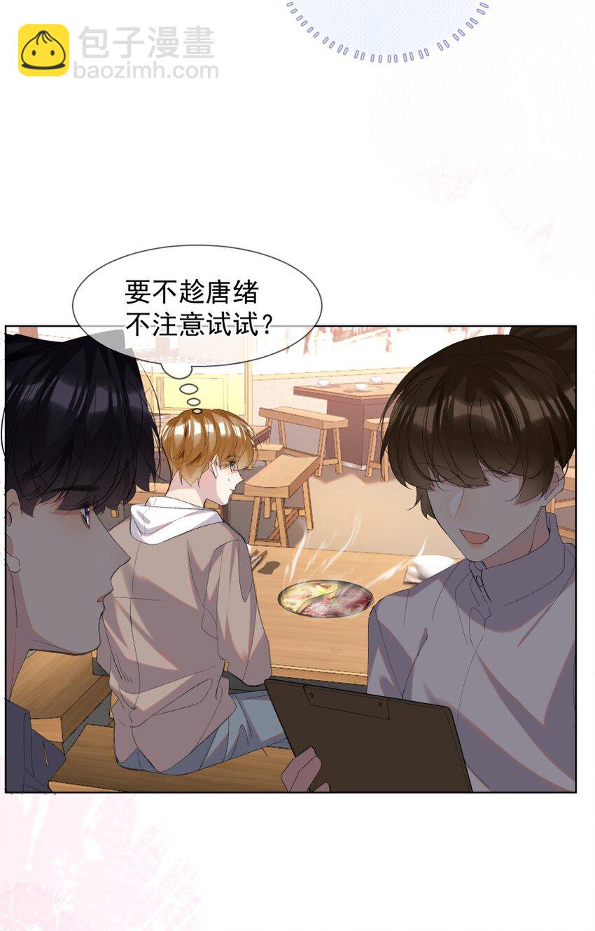 025 厌恶自己（下）(1/2)-第33话