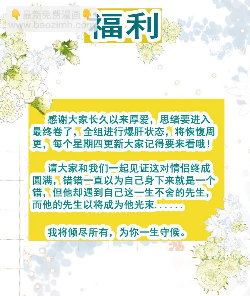 福利 11月3日完结卷开更-第37话