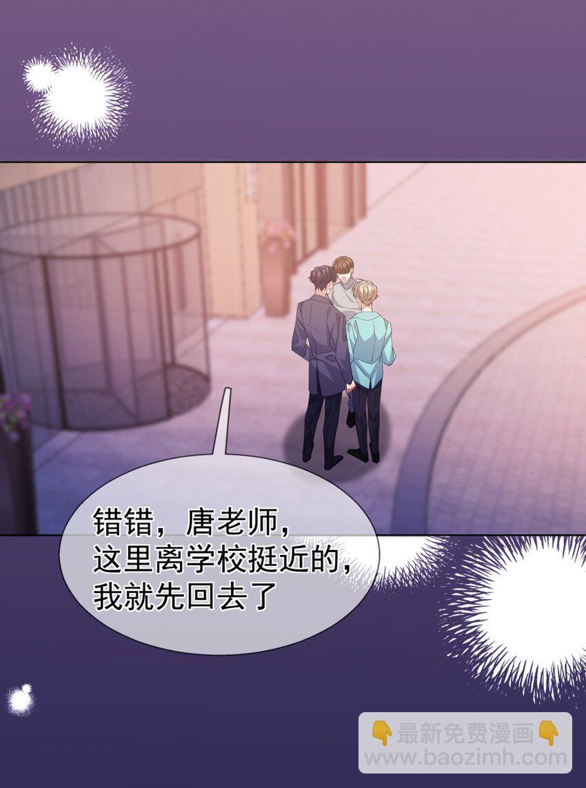 029 带你回家(1/2)-第39话