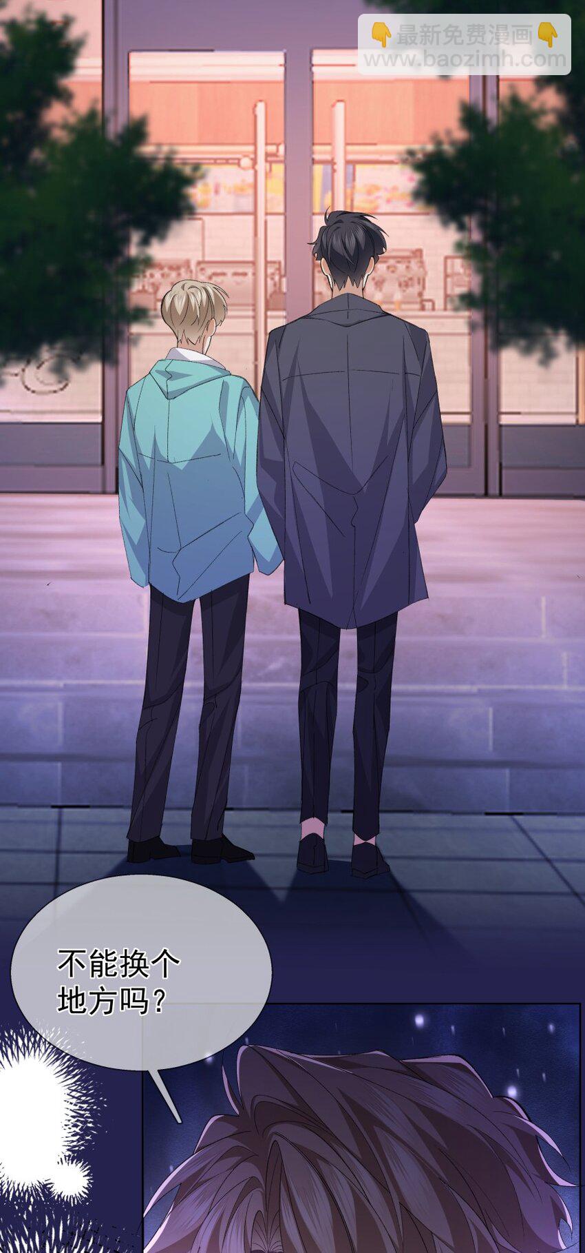 029 带你回家(1/2)-第39话