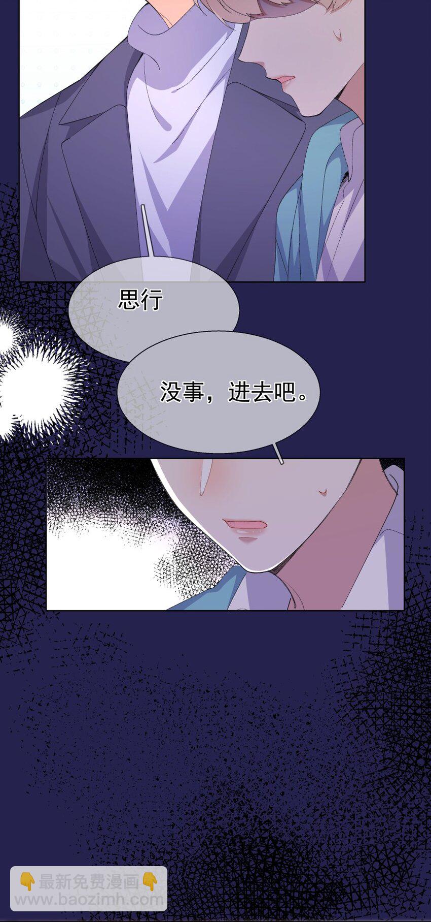 029 带你回家(1/2)-第39话