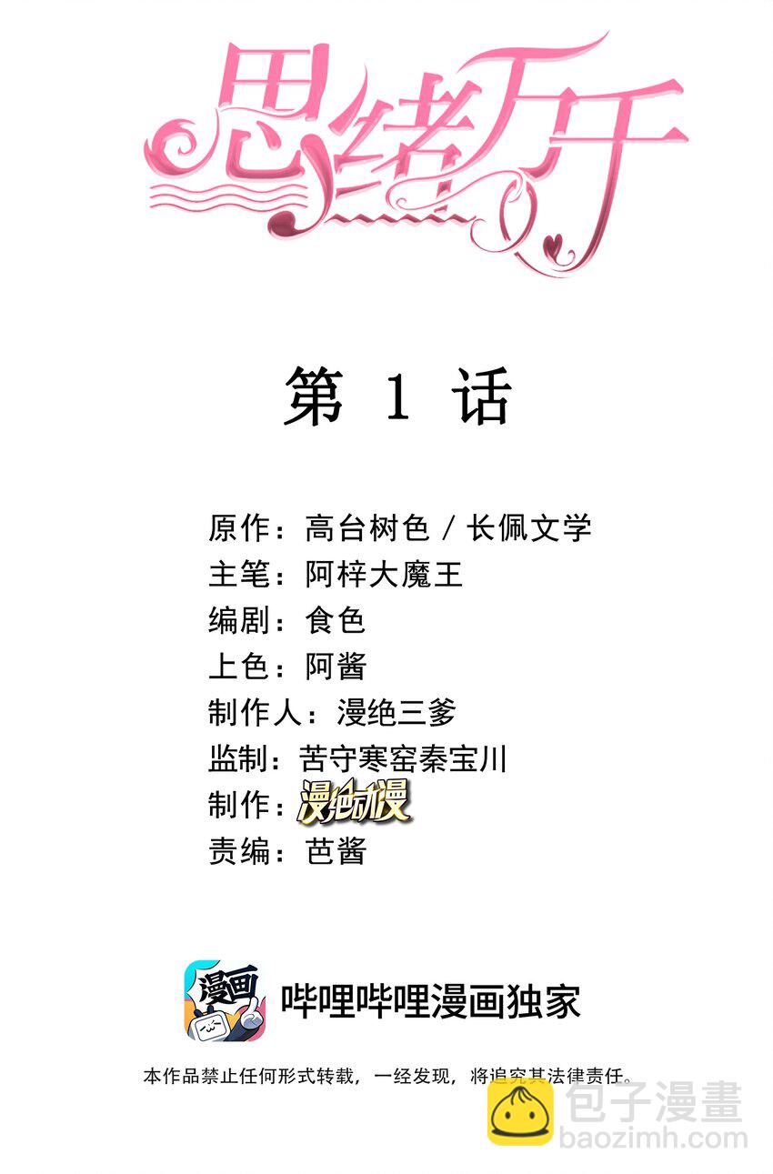 02 变化(1/2)-第5话