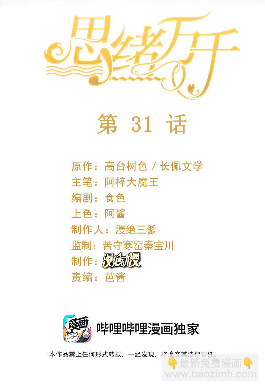 031 旅游(1/2)-第41话