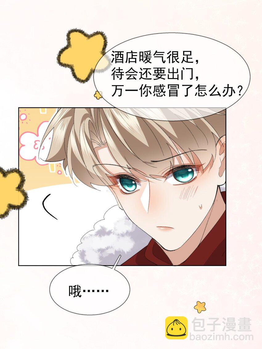 031 旅游(1/2)-第41话