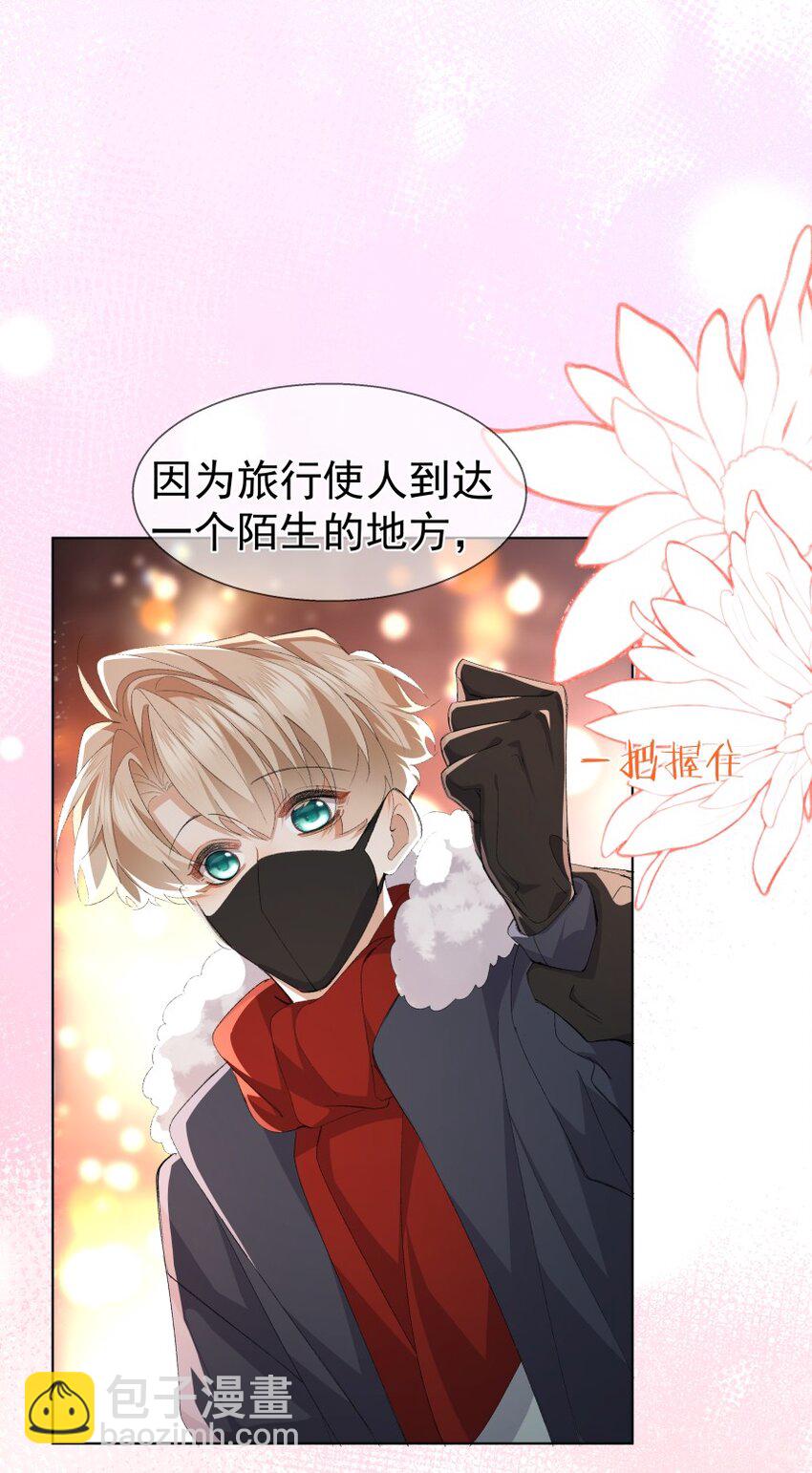 031 旅游(1/2)-第41话