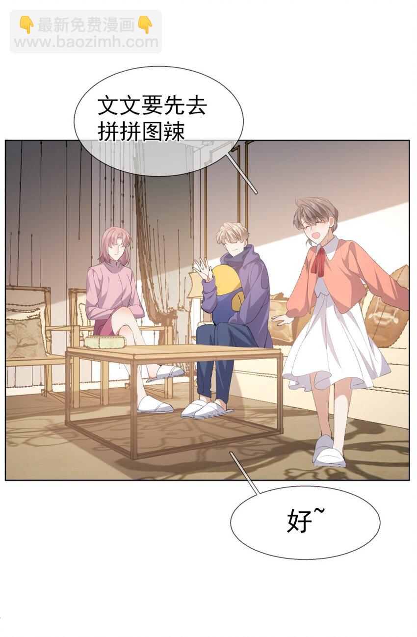 033 正在恋爱(1/2)-第43话