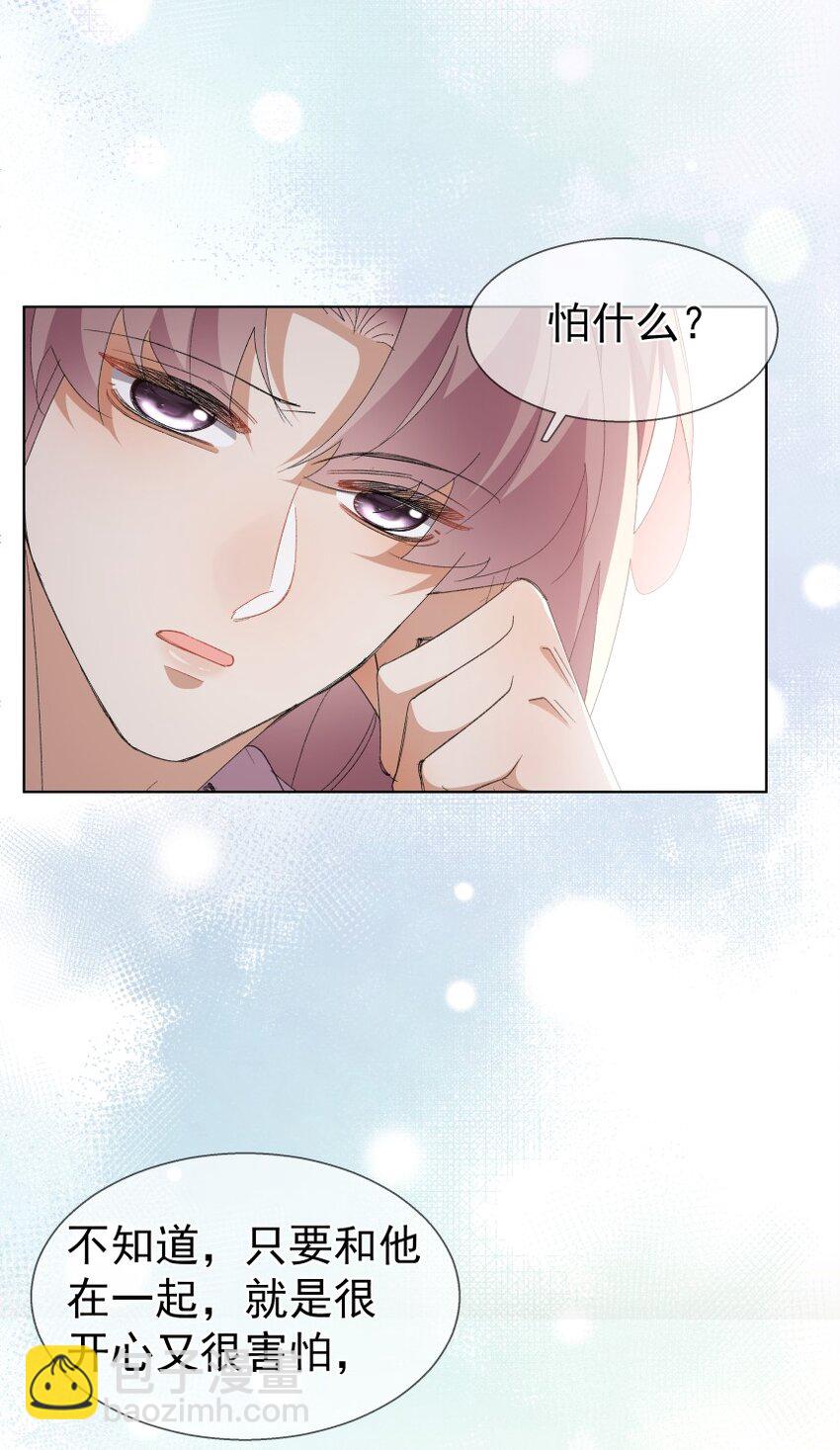 033 正在恋爱(1/2)-第43话