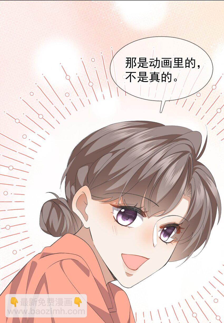 033 正在恋爱(1/2)-第43话