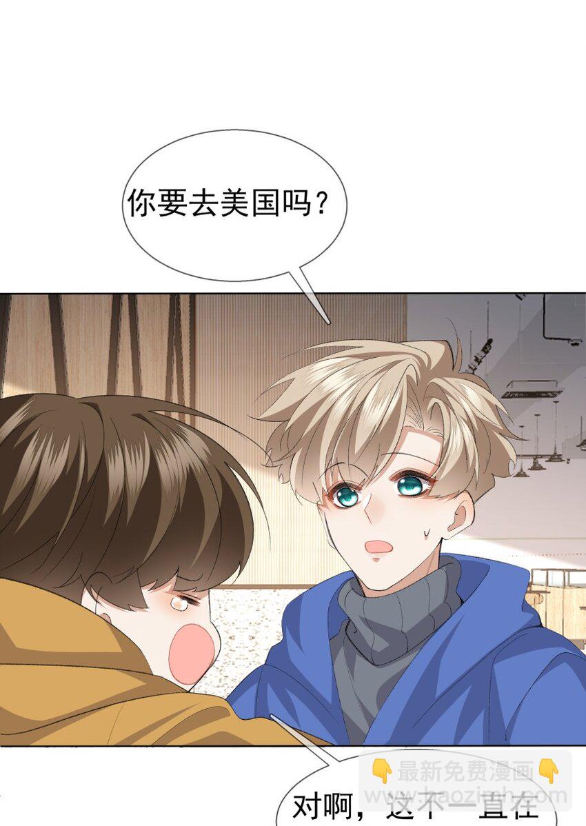 033 正在恋爱(1/2)-第43话