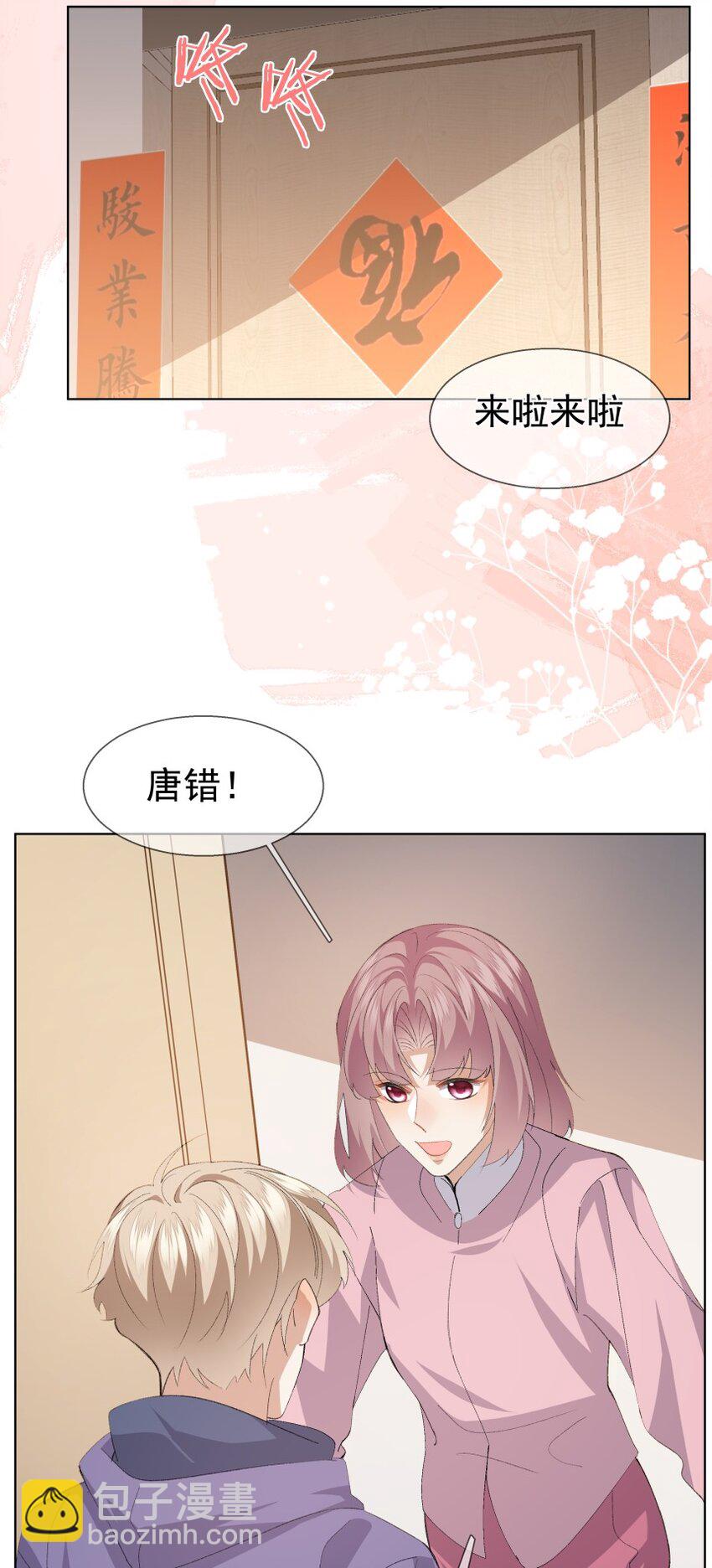 033 正在恋爱(1/2)-第43话
