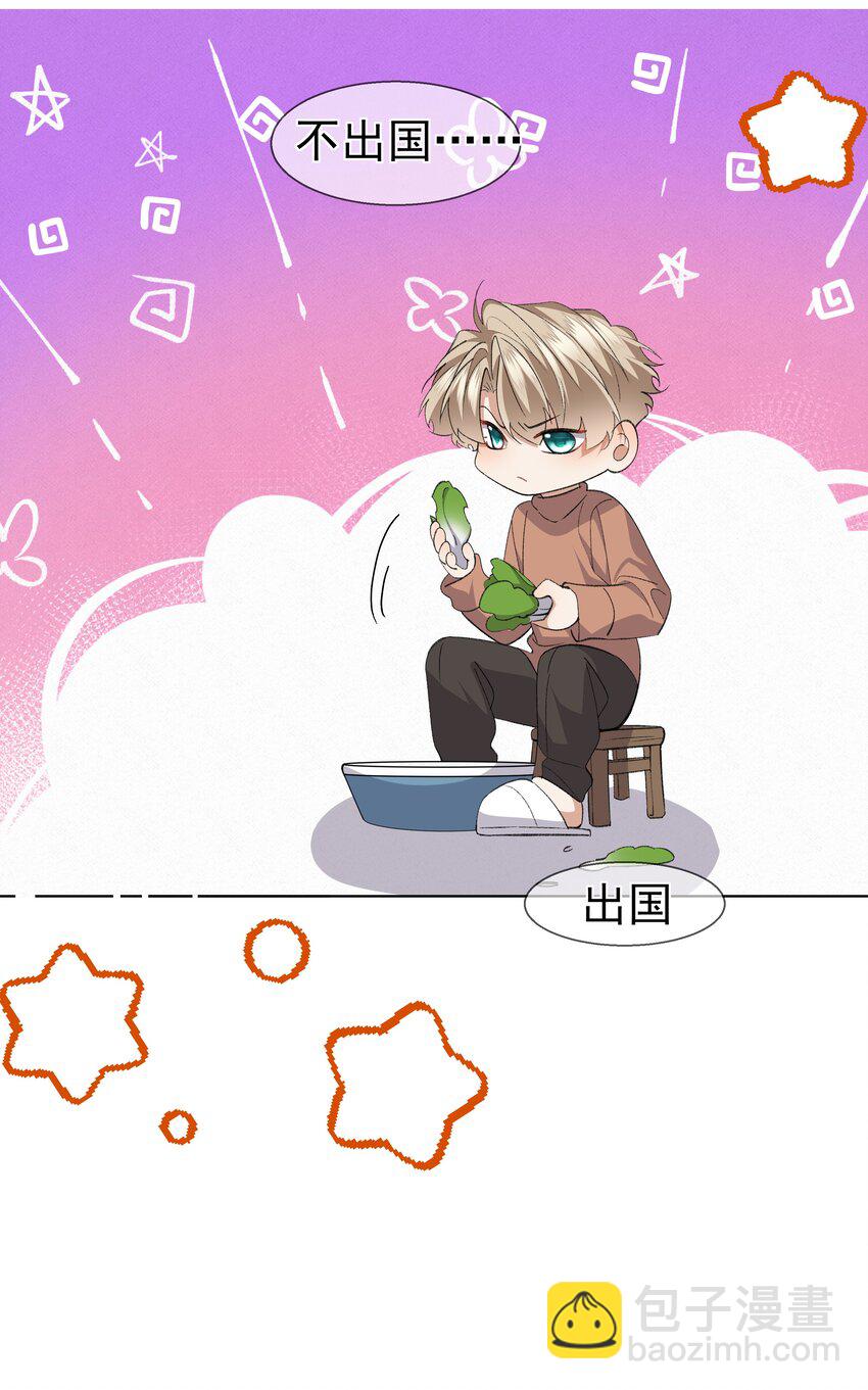 034 撒娇(1/2)-第45话
