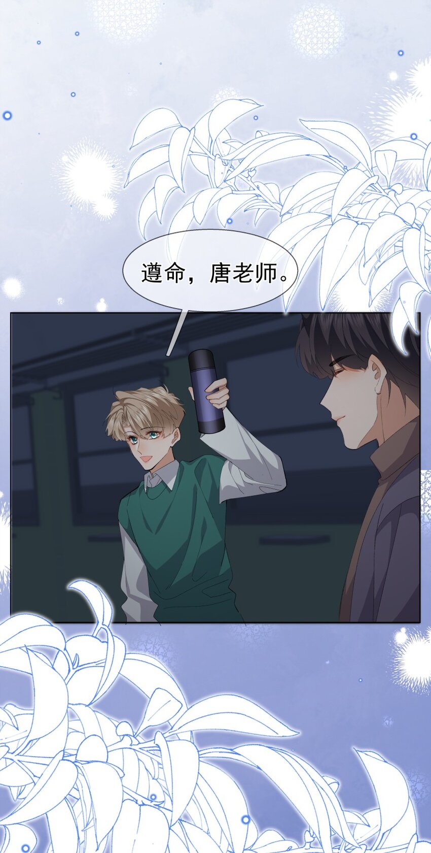 038 当众亲亲(1/2)-第49话