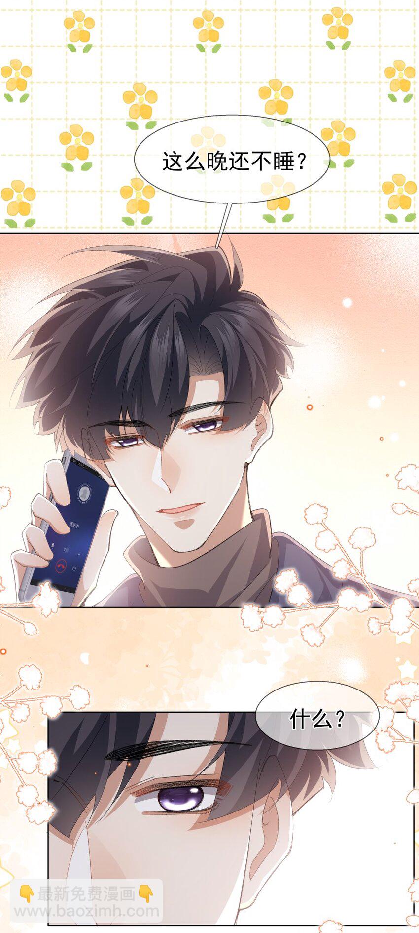 038 当众亲亲(1/2)-第49话