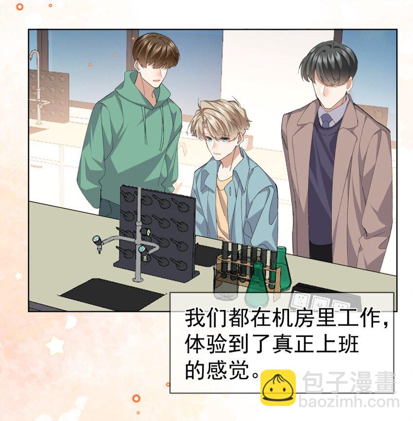 038 当众亲亲(1/2)-第49话