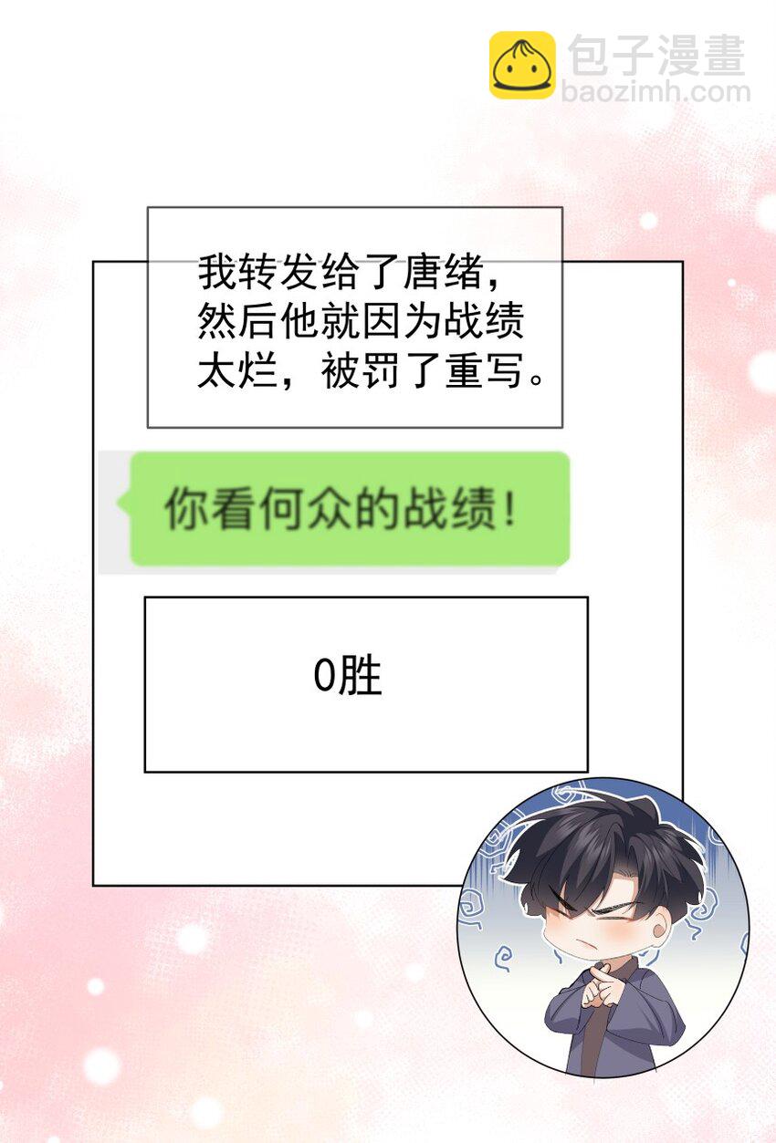 038 当众亲亲(1/2)-第49话