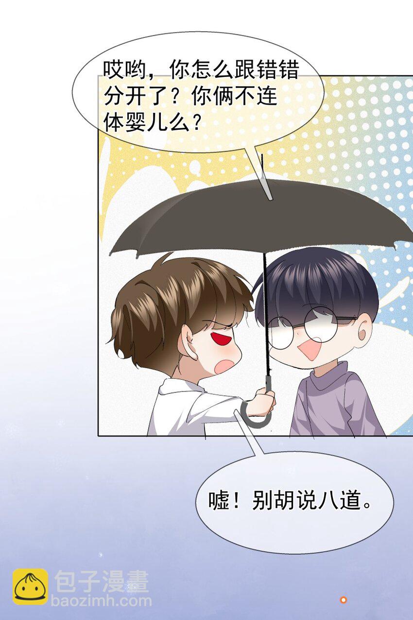 038 当众亲亲(1/2)-第49话