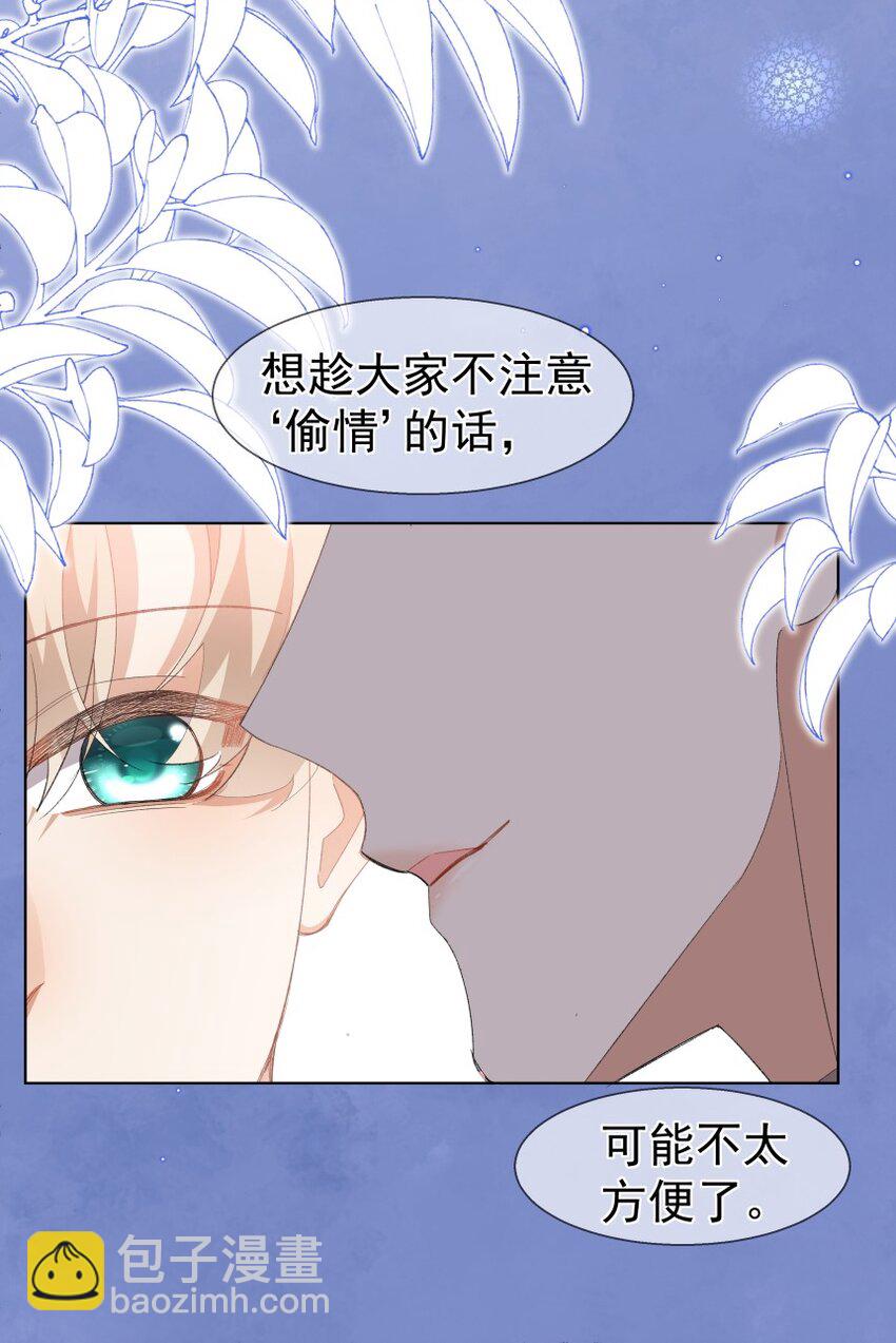 038 当众亲亲(1/2)-第49话