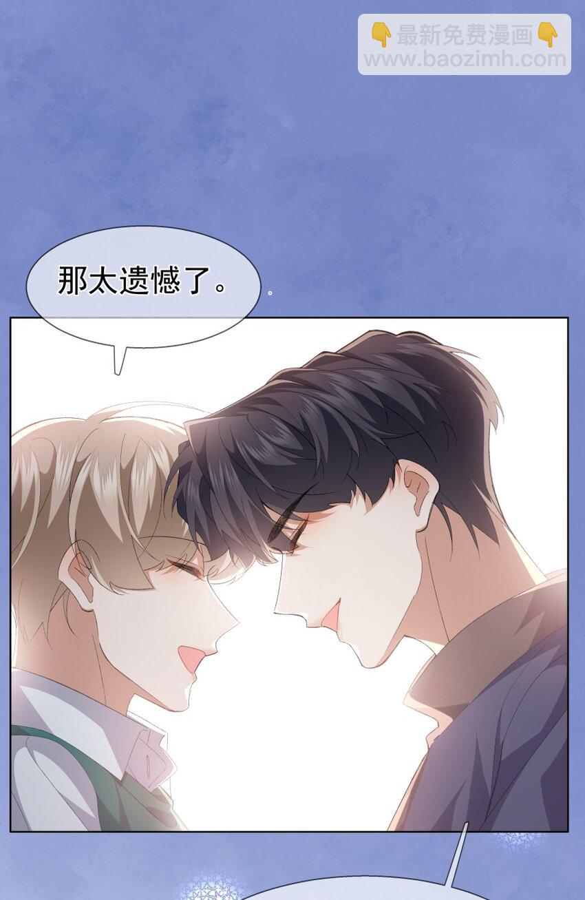 038 当众亲亲(1/2)-第49话