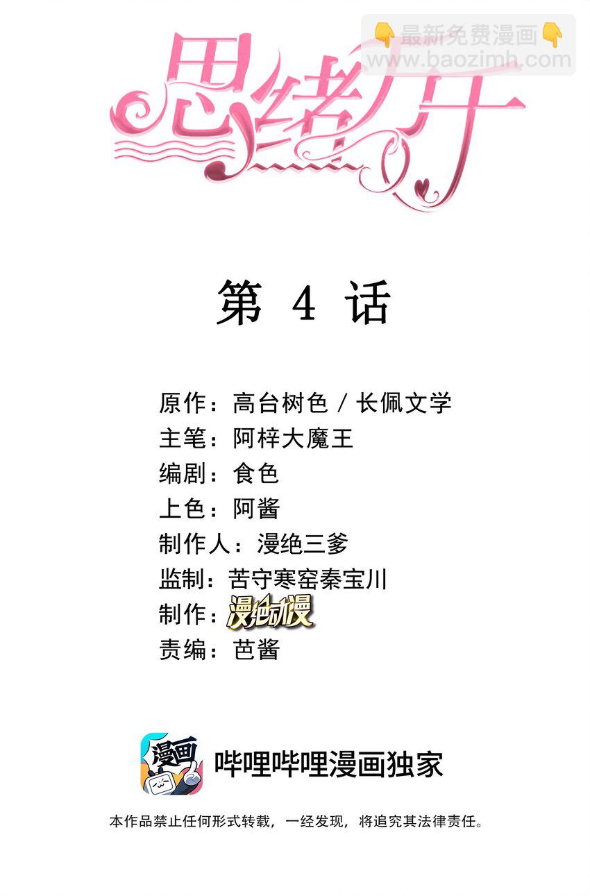 04 伤(1/2)-第7话