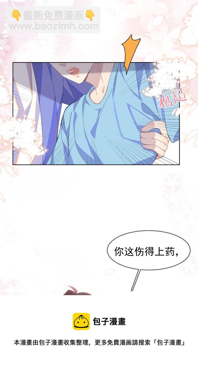 04 伤(1/2)-第7话