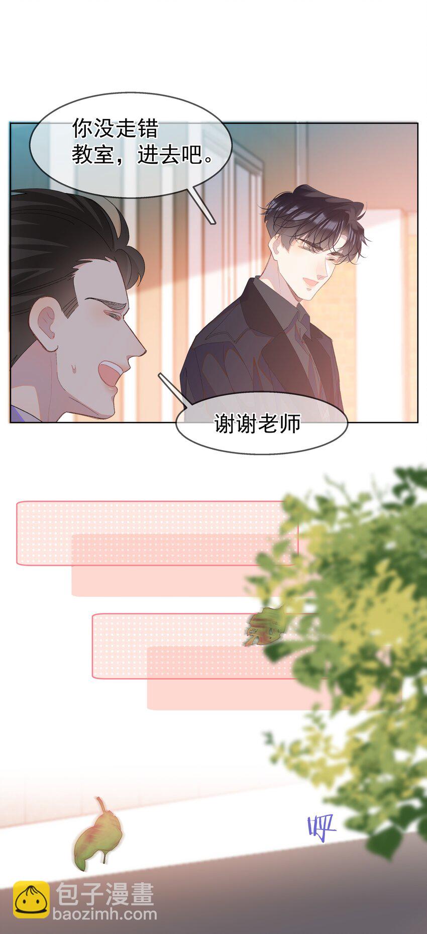 06 夸奖(1/2)-第9话