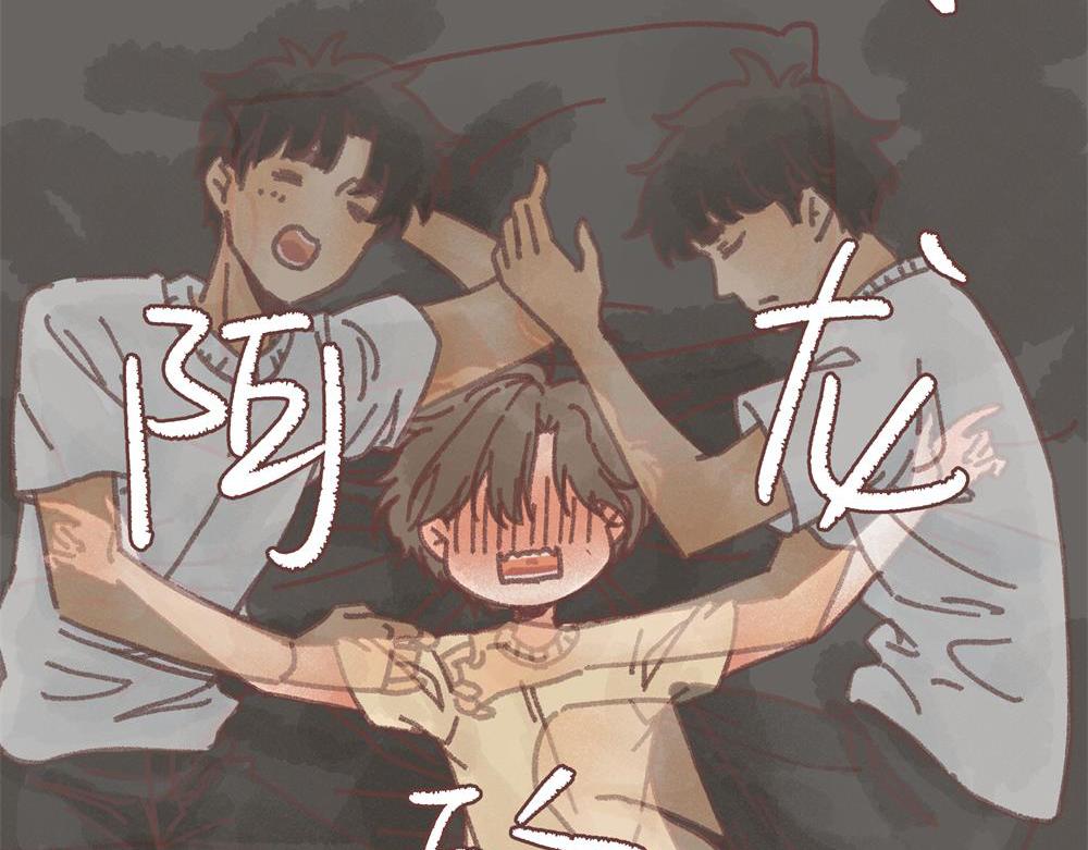 这一切，原来只是一场交易？-第11话