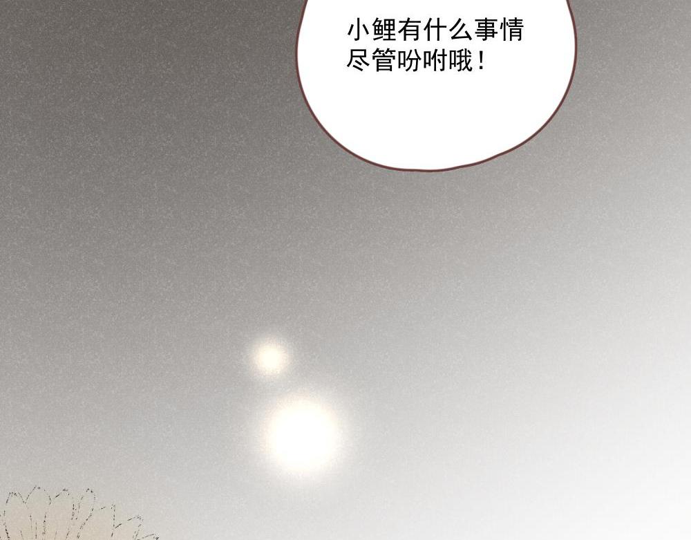 这一切，原来只是一场交易？-第11话